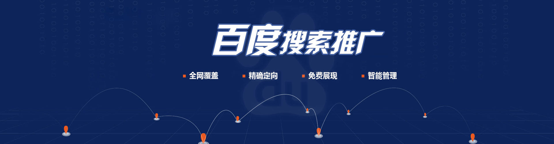 港口百度推广价格